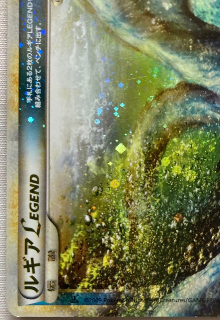 ポケモンカード ルギア レジェンド LEGEND 029/070 030/070