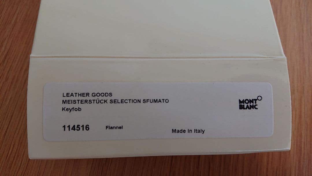 モンブランMONTBLANC マイスターシュテュック 　キーフォブ