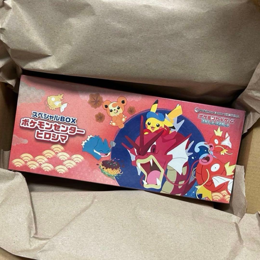 【新品未開封シュリンク付】ポケモンカード　ヒロシマ　スペシャルBOX ピカチュウ