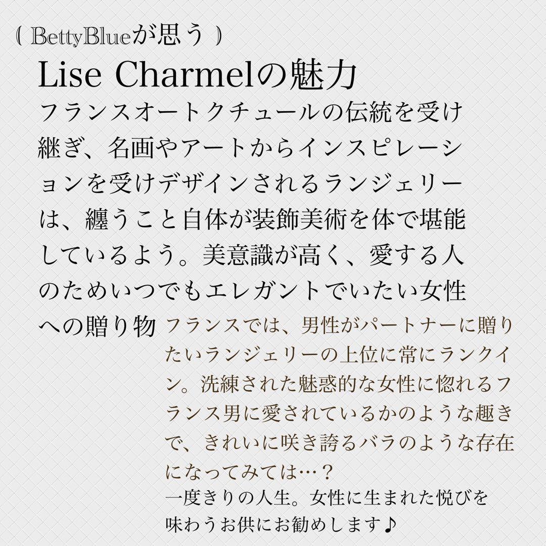 ⭐︎SOLDES⭐︎高級フランス♡リズシャルメル 艶やかオレンジ シルクランジェリー