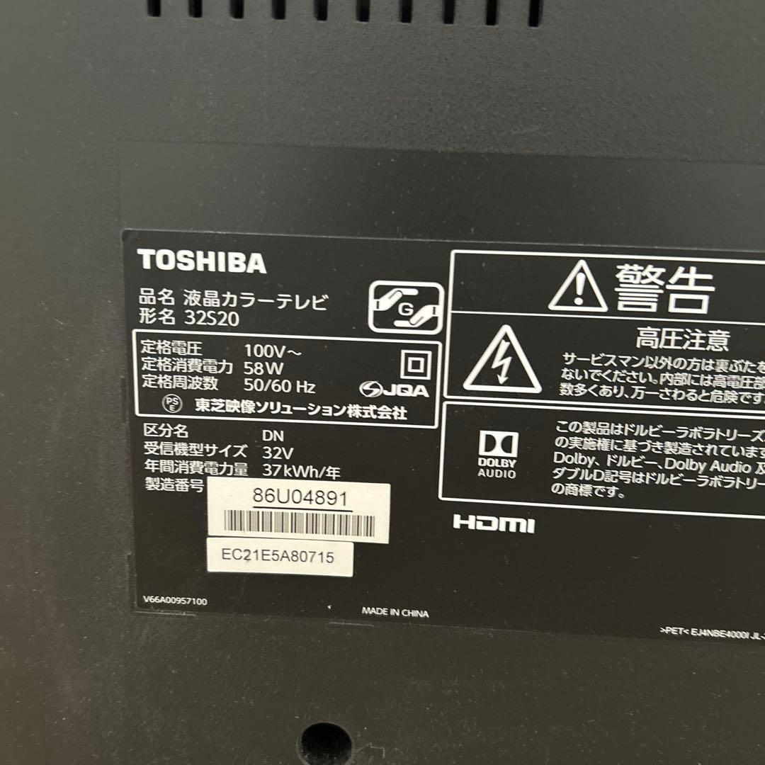 【美品】TOSHIBA REGZA液晶テレビ 32インチ