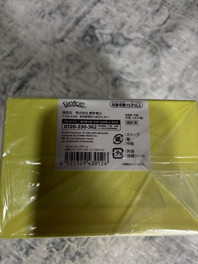 『売り切れ』ポケモン本革ピカチュウカードケース