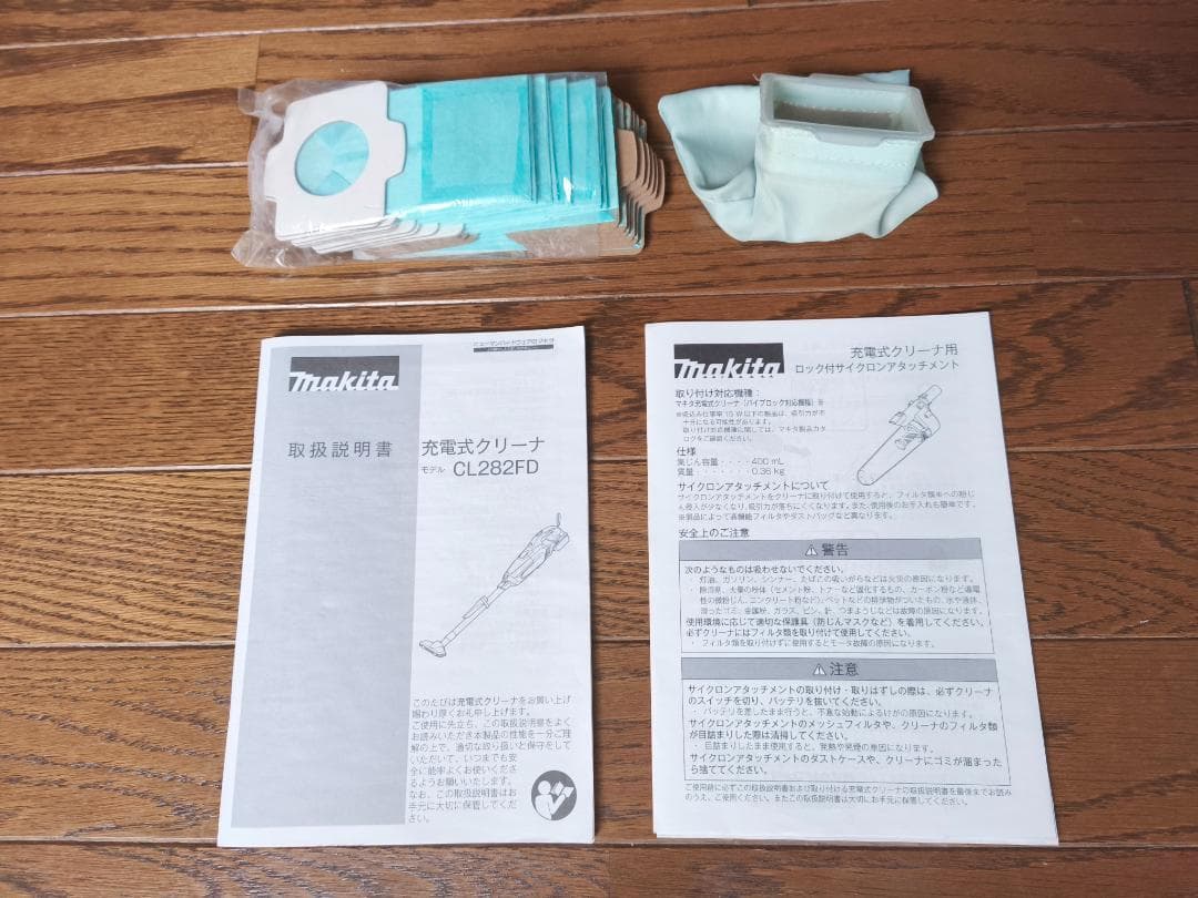 マキタ 充電式クリーナー CL282FD ロック付サイクロンアタッチメント付