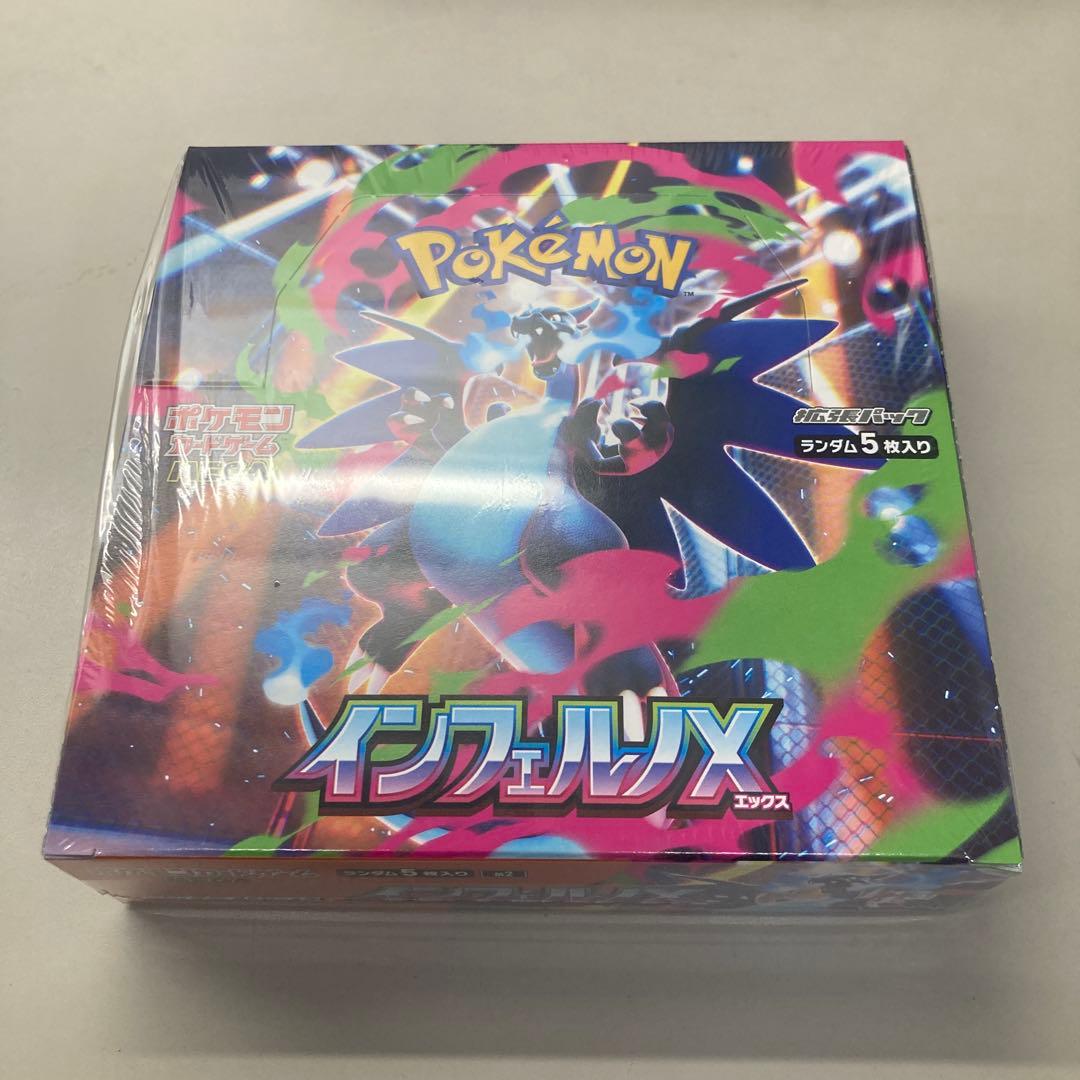 ポケモンカード インフェルノX 未開封 1BOX シュリンク付き