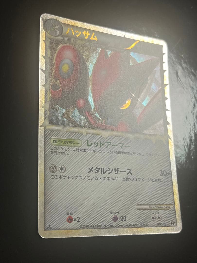 ハッサム 構築スタンダードデッキ ハガネール鋼 L2 008/019