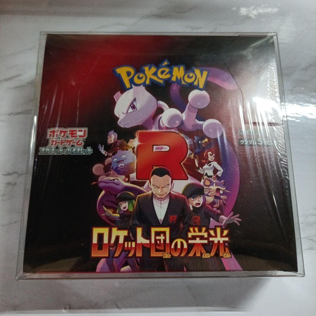 ロケット団の栄光　シュリンク付き未開封BOX