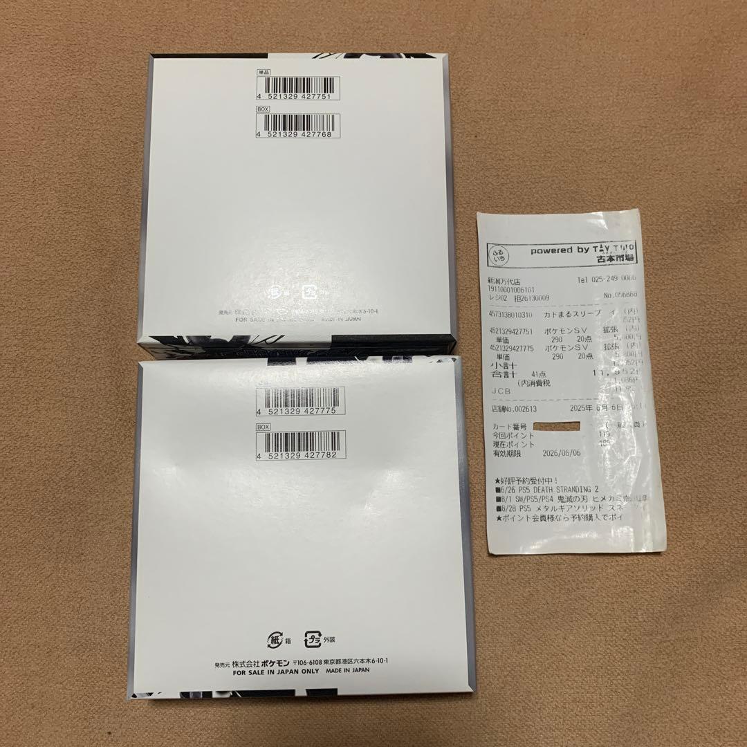 ポケモンカードゲーム ブラック&ホワイト シュリンクなし 未開封 2箱