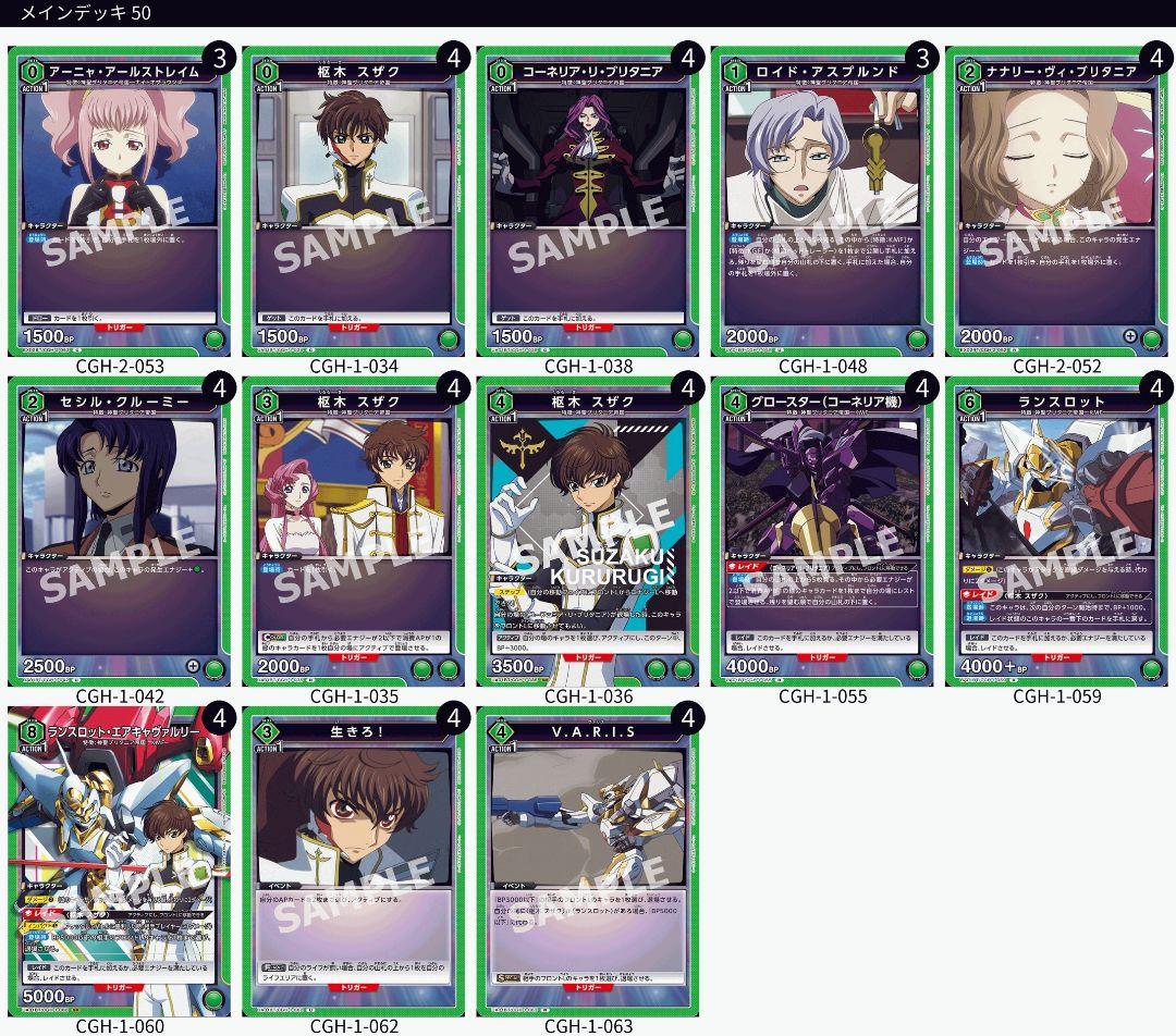 ユニオンアリーナ エアキャヴァルリー デッキ