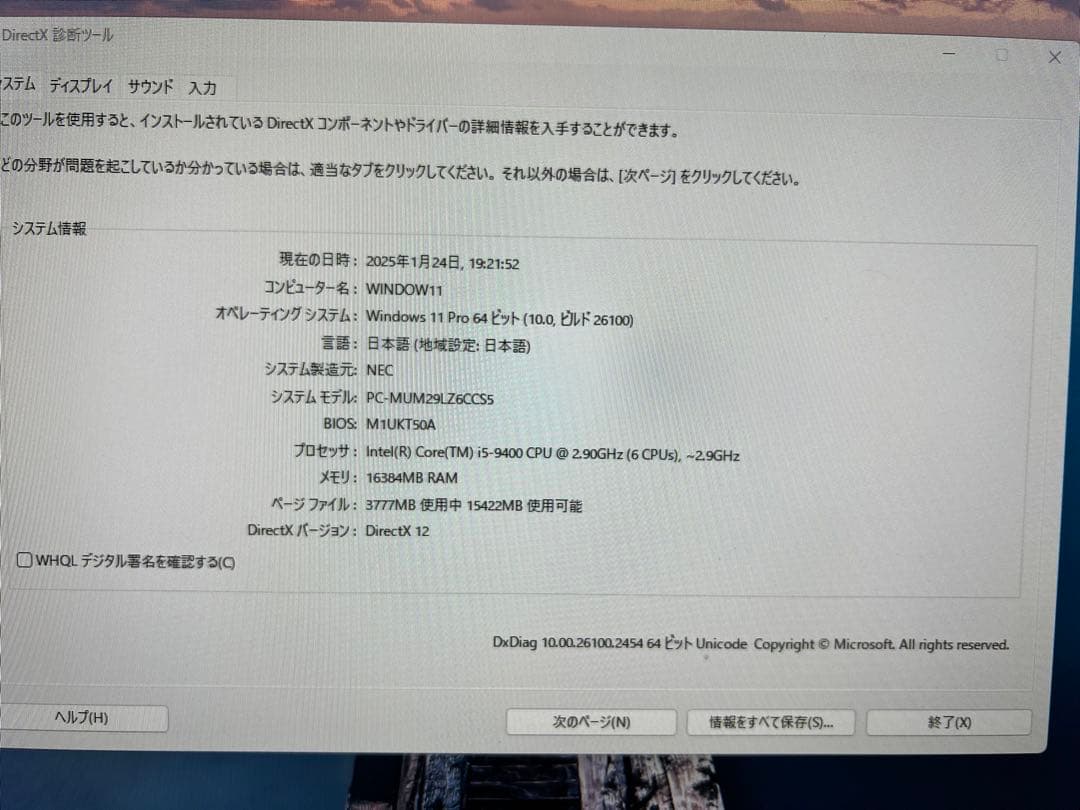 NEC MATE デスクトップパソコンOffice/ 新品SSD256/16GB