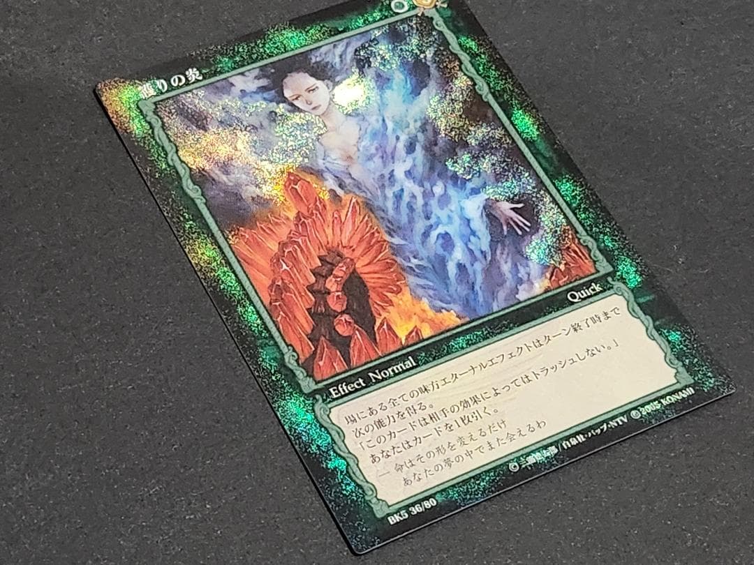 ベルセルク カード 超希少 ガチャ限定 パラレルレア　護りの炎