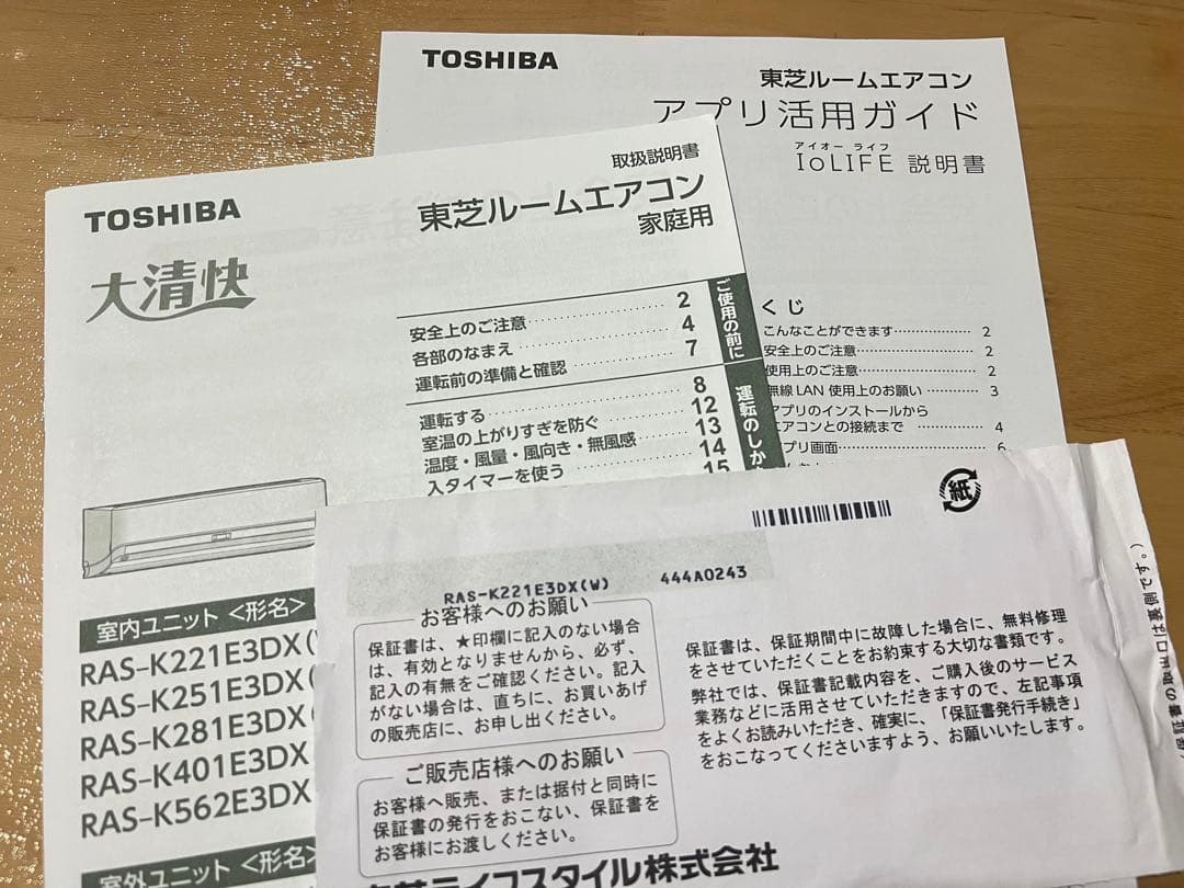 TOSHIBA 東芝ルームエアコン 2023年6畳8畳 RAS-K221E3DX