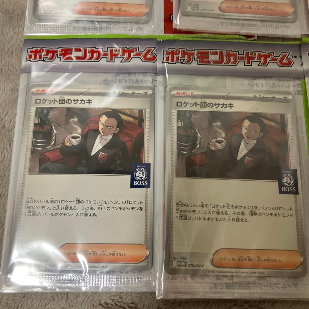 ロケット団のサカキ　boss プロモ