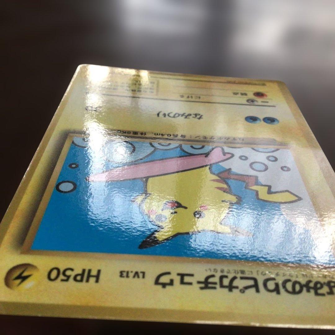 ポケモンカード　旧裏　「なみのりピカチュウ」