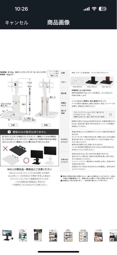 WALL B1 テレビスタンド 32-65インチ