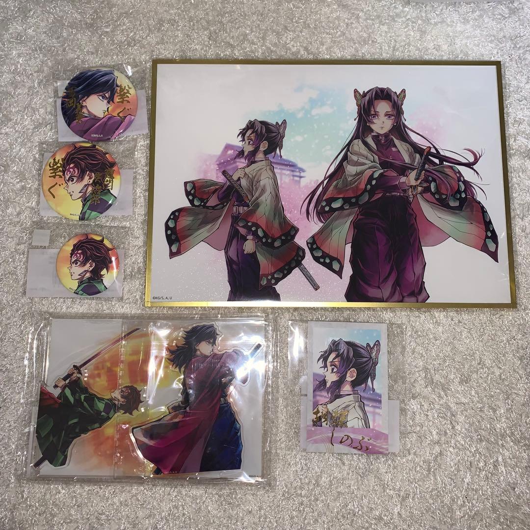 プ*か様 鬼滅の刃 繋ぐ webくじ 【炭治郎と義勇】【しのぶとカナエ】B〜F賞