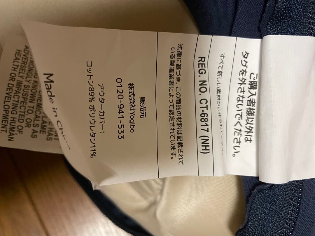 Yogibo Support U字型クッション　ネイビーブルー