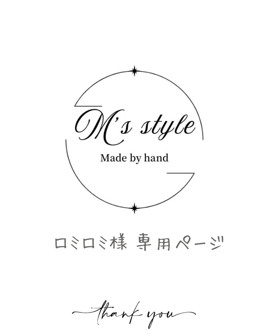 Saving リフィル ロミロミ♡