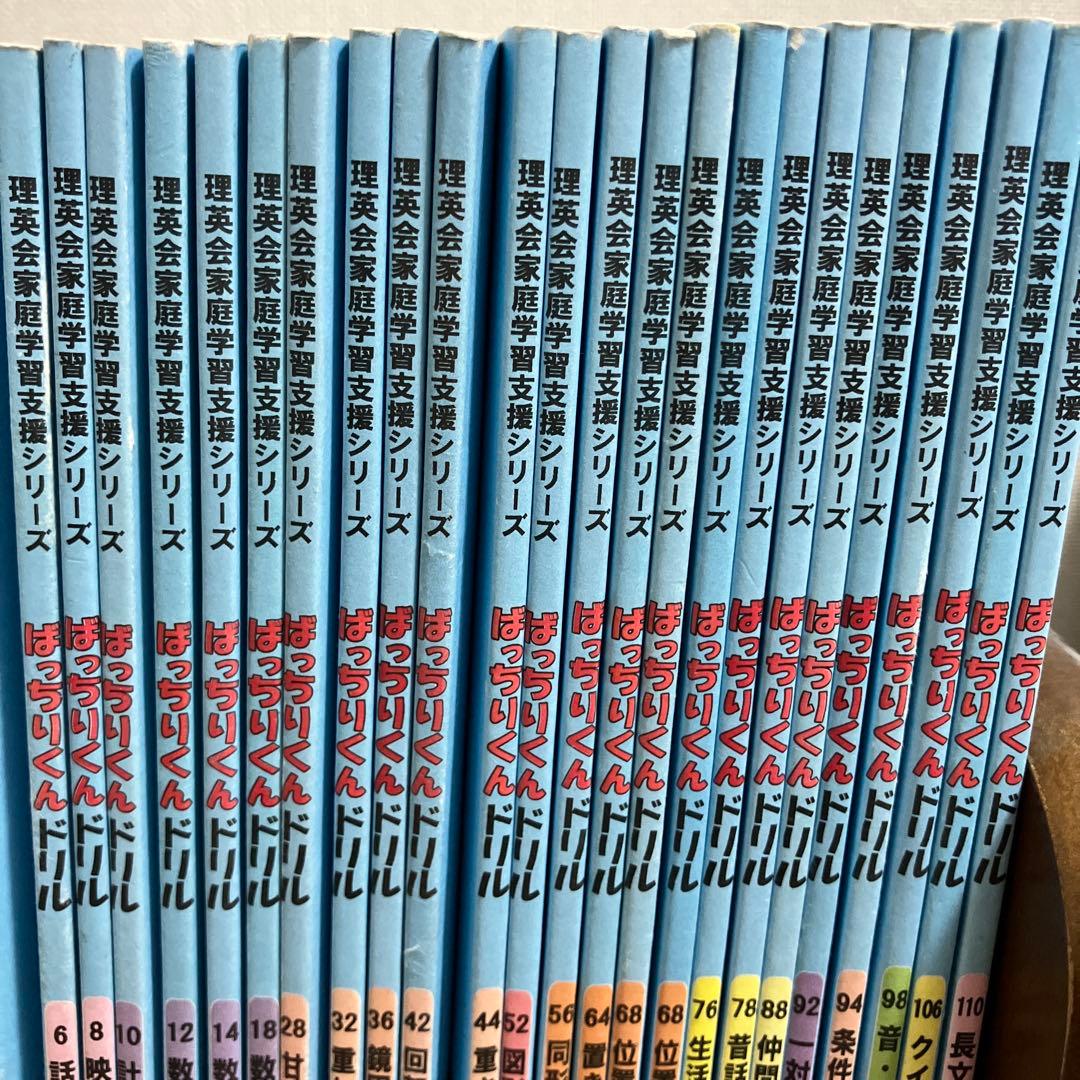 理英会　ばっちりくんドリル　バラ売り可能 ！