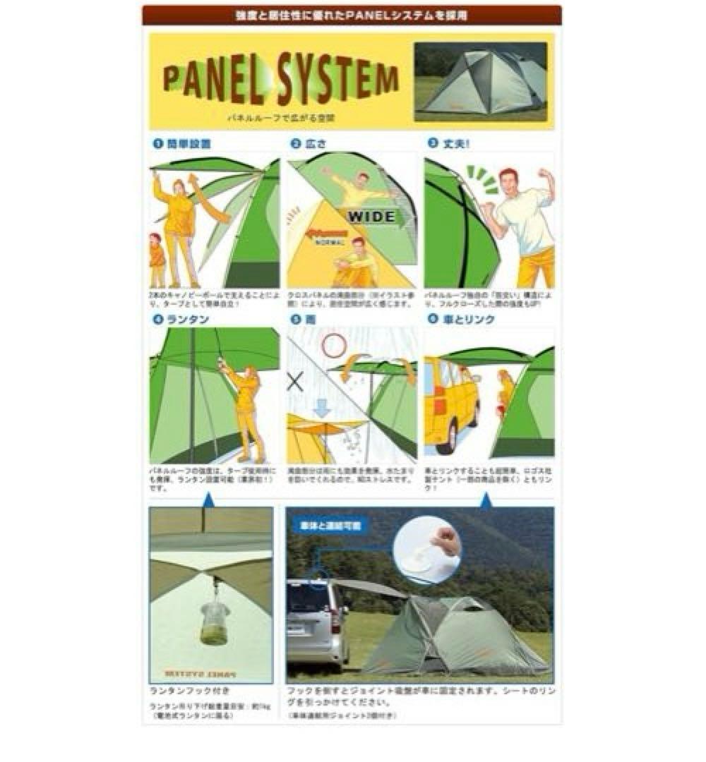 LOGOS ロゴス neos PANEL ストリームドームL テント