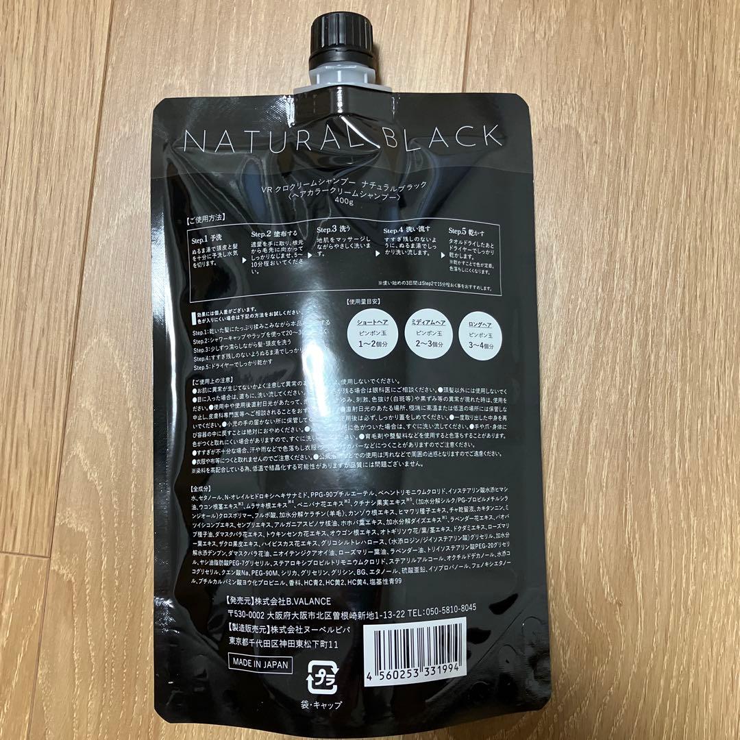 KURO クリームシャンプー ナチュラルブラック400g ✖️3個