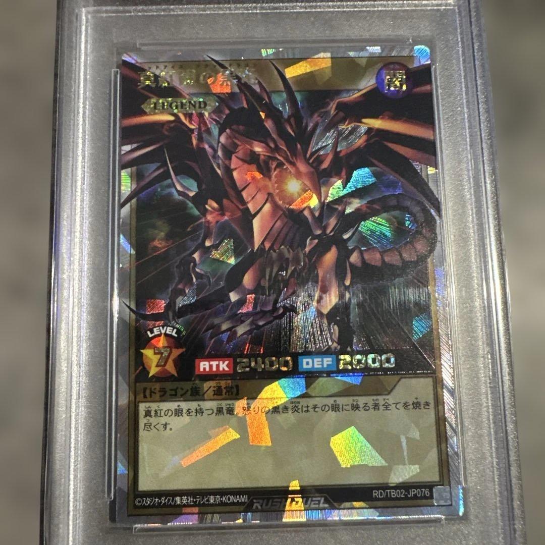 遊戯王ラッシュデュエル レッドアイズ・ブラックドラゴン オーバーラッシュレア