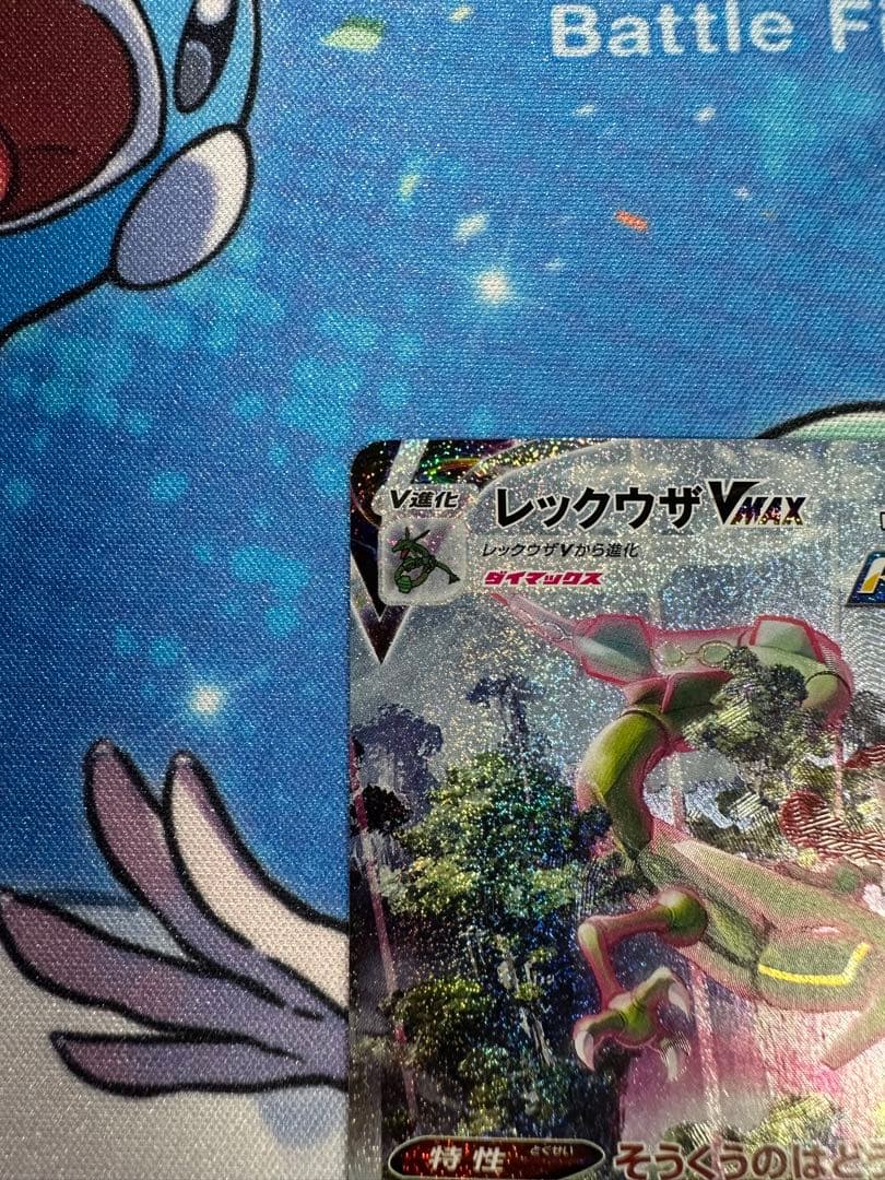 レックウザvmax HR