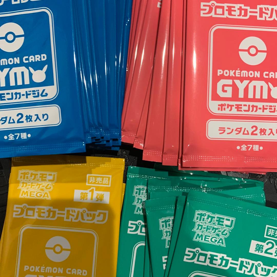 第1、2弾　未開封　MEGA ジムバトル　プロモカードパック　匿名発送