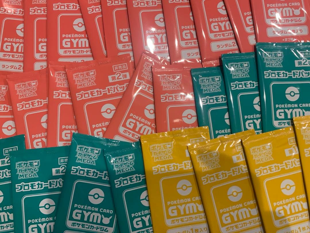 第1、2弾　未開封　MEGA ジムバトル　プロモカードパック　匿名発送