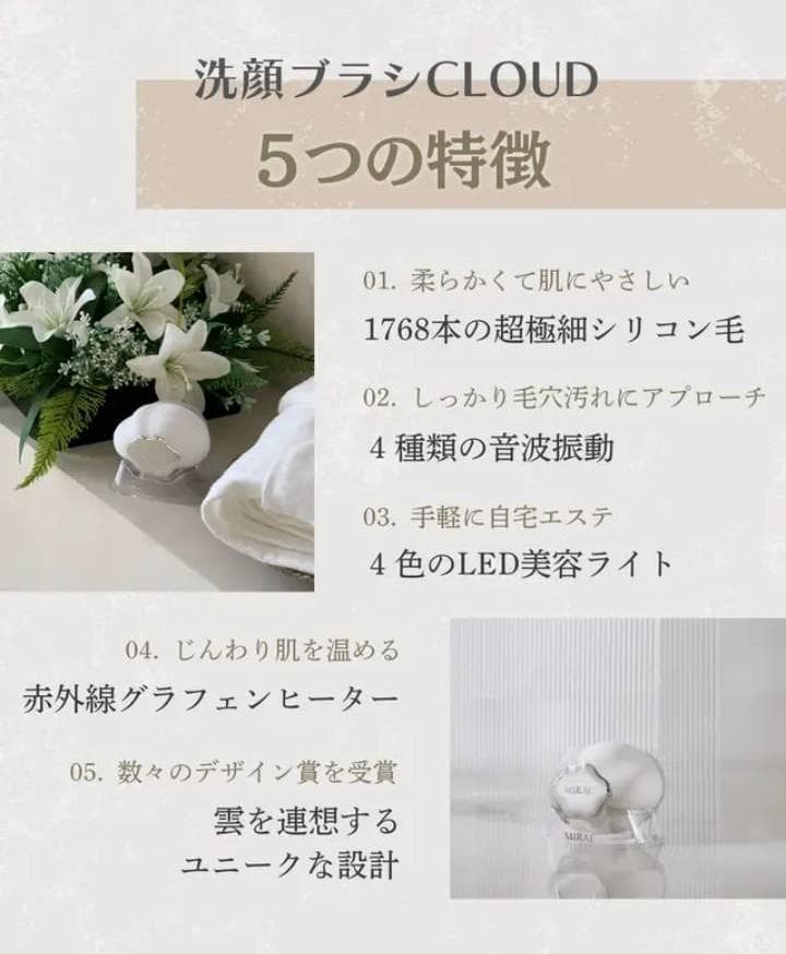 洗顔ブラシ 電動 毛穴ケア 自宅エステ プラチナムソニック