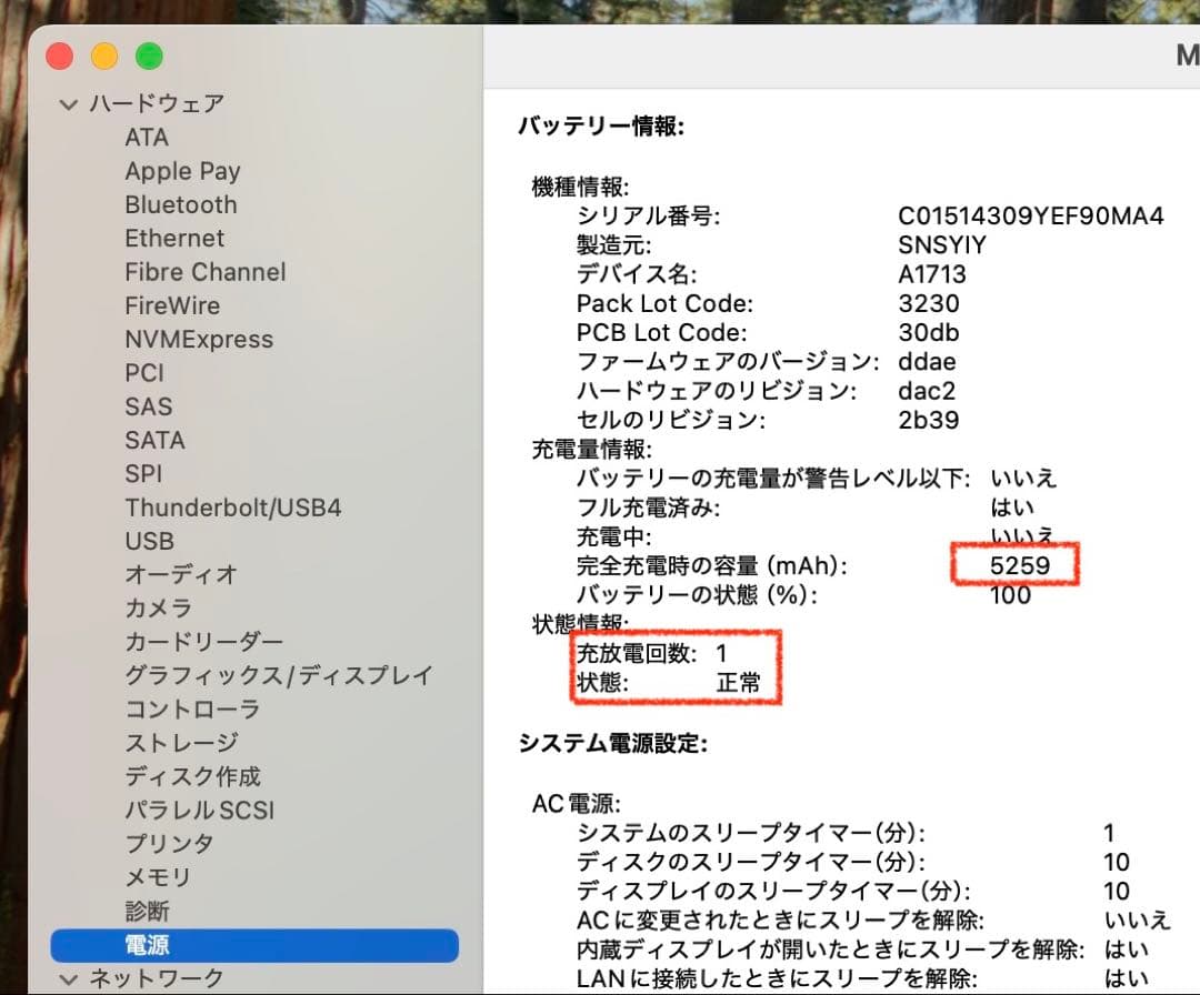 【美品】MacBook Pro 13\" A1708 シルバー　バッテリー交換済