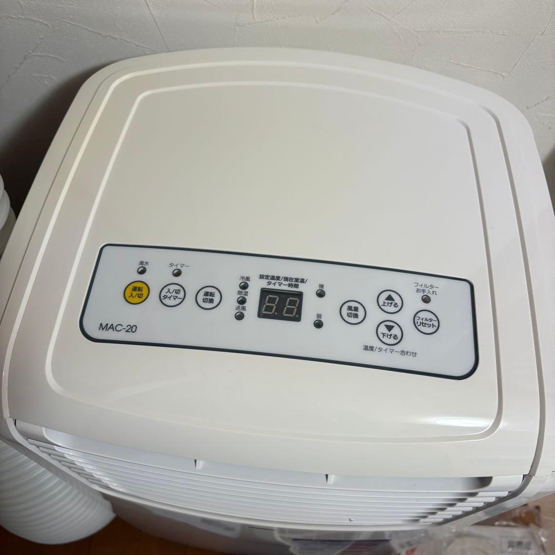 スポットクーラー　クーラー　MAC-20 NAKATOMI 本日限定値下げ価格