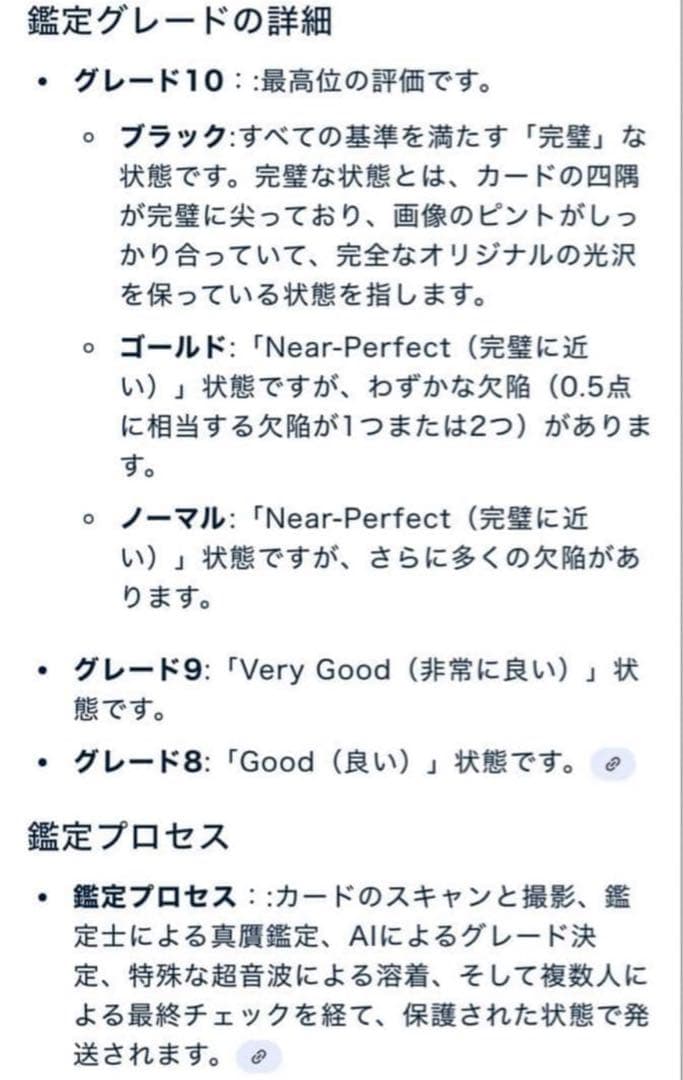 ゲンガー R[s10a 023/071] gemix 10 Black PSA