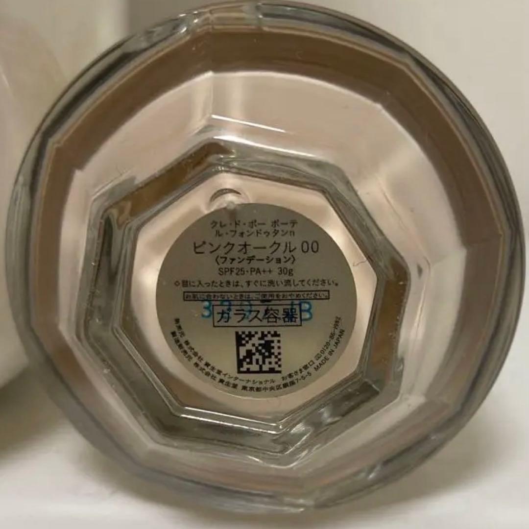 クレ・ド・ポーボーテ ル・フォンドゥタンn ピンクオークル00