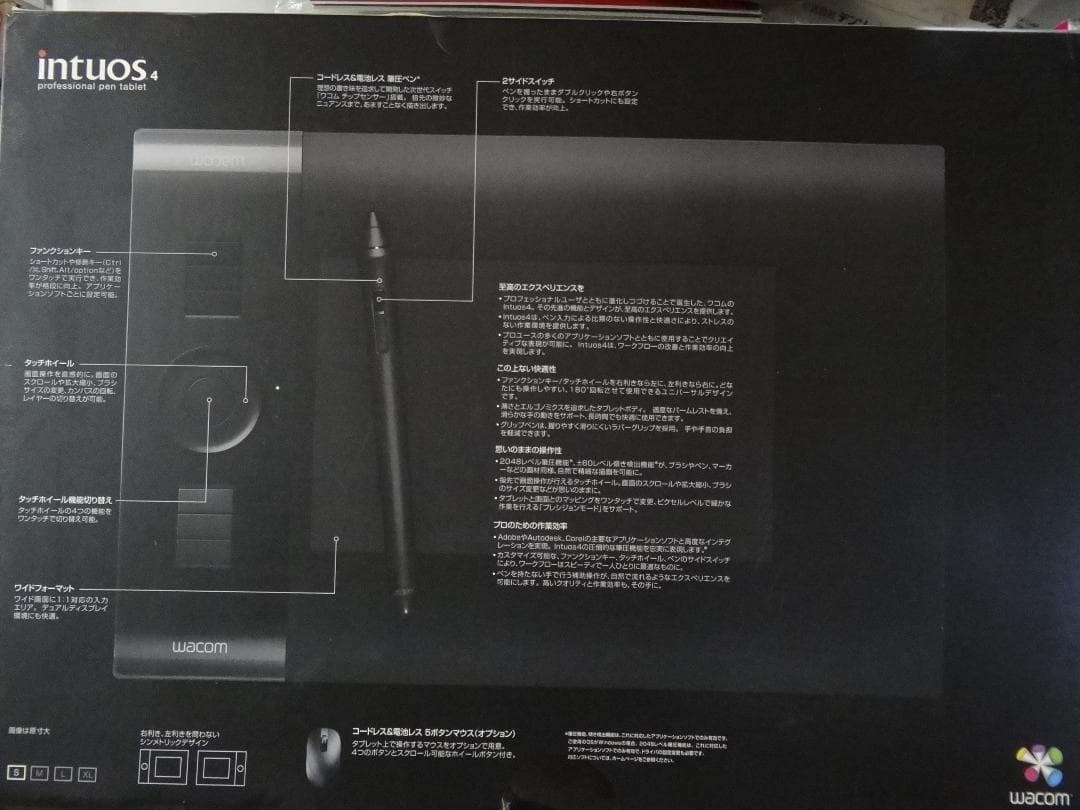 液タブ・ペンタブ intuos4(Special Edition) PTK-440/K4