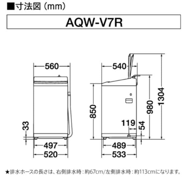 【美品/半額】AQUAインバーター全自動洗濯機/7.0kg/AQW-V7R(W)
