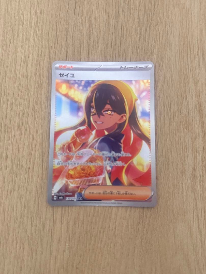 ポケモンカード ゼイユ　ホロカード