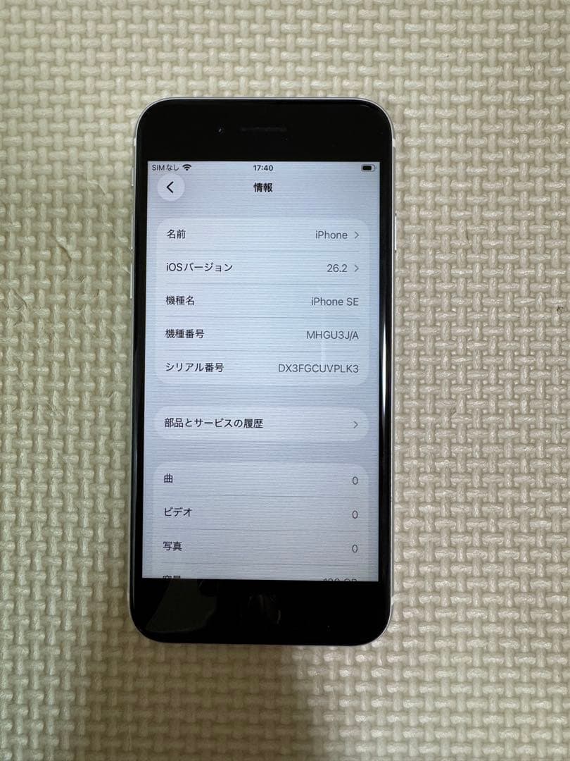 iPhoneSE 第二世代 128GB SIMフリー ジャンク