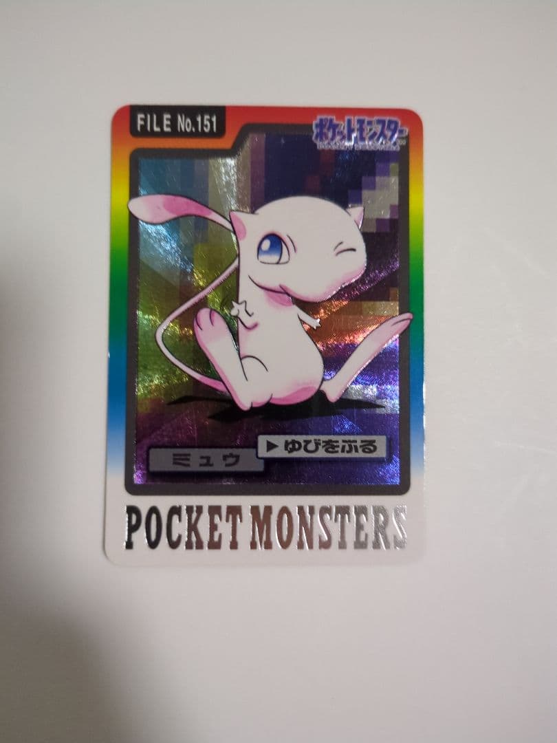 ポケモンカードダス ミュウ