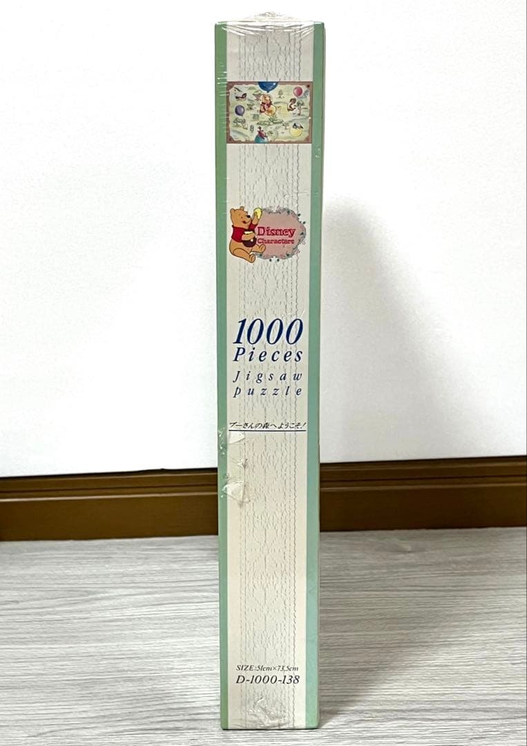 くまのプーさん プーさんの森へようこそ！ ジグソーパズル 1000ピース 新品