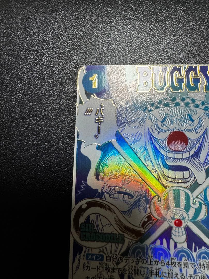 クロスギルド　SP①