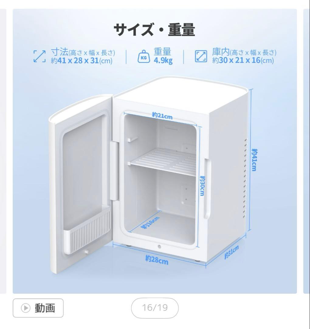 あると便利！EENOUR ポータブル冷温庫 13L ECOモード搭載 ミニ冷温庫