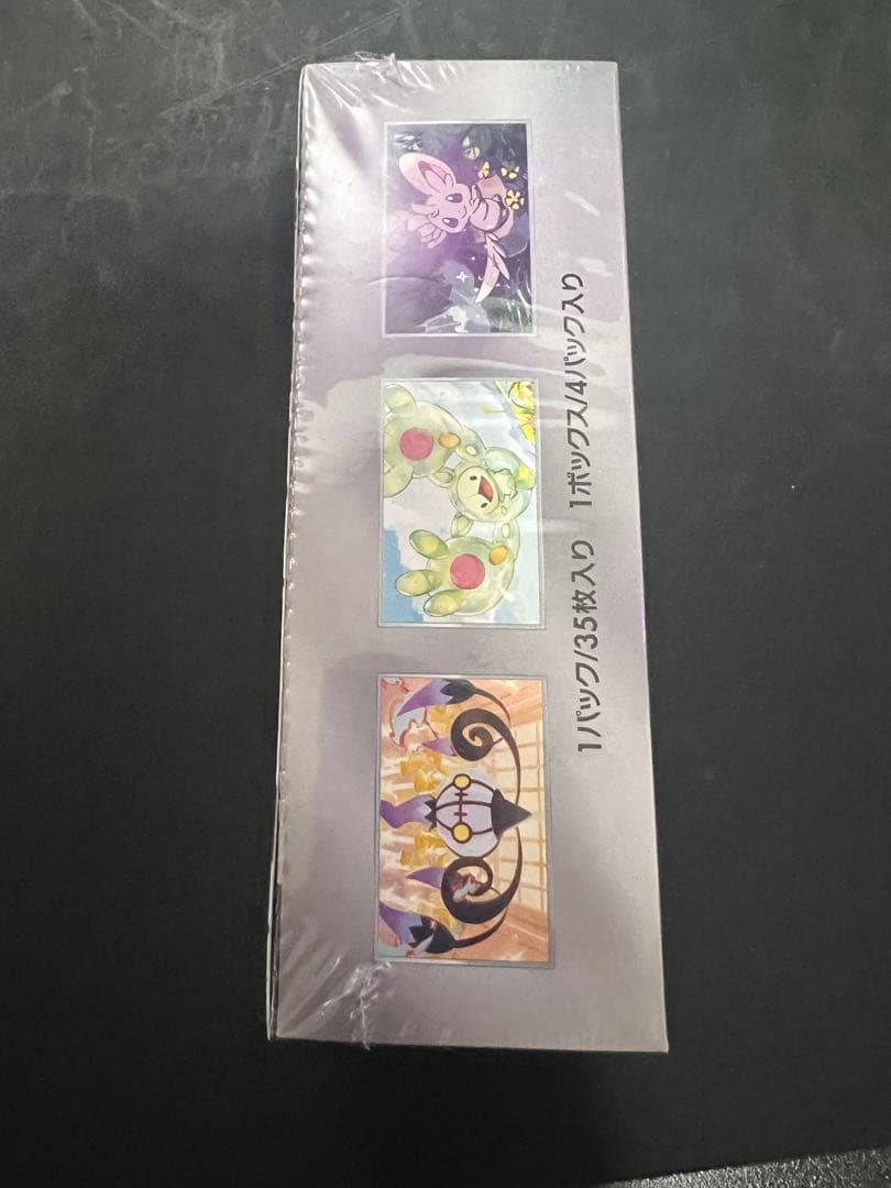 ゆ*う様 ブラックボルト デラックス　シュリンク付き