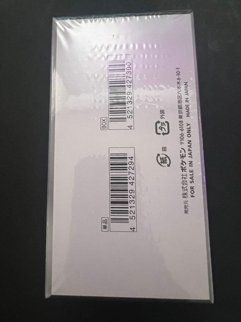 ゆ*う様 ブラックボルト デラックス　シュリンク付き