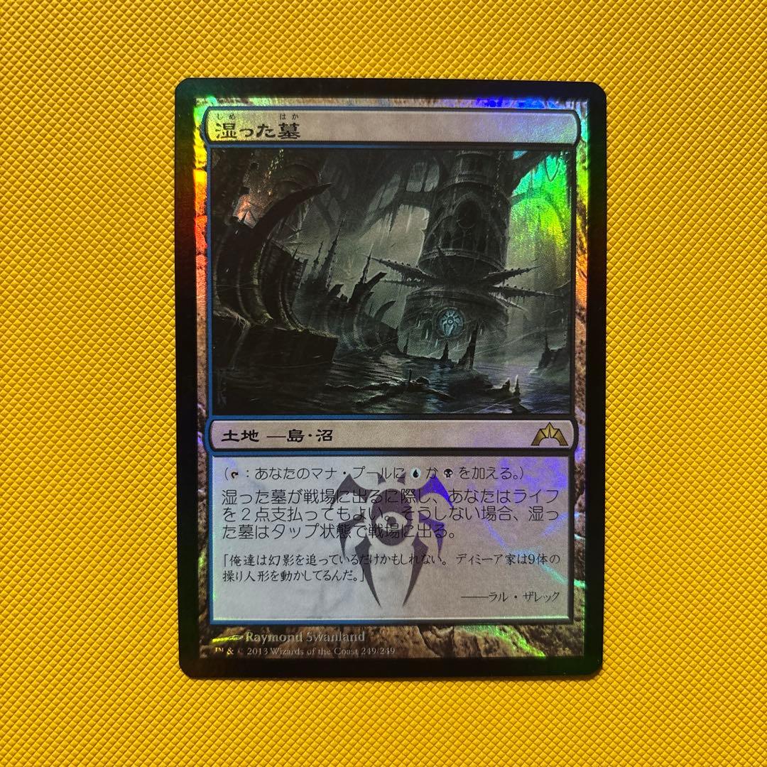 【FOIL】血の墓所、蒸気孔、湿った墓、神なき祭殿【GTC】【RTR】MTG