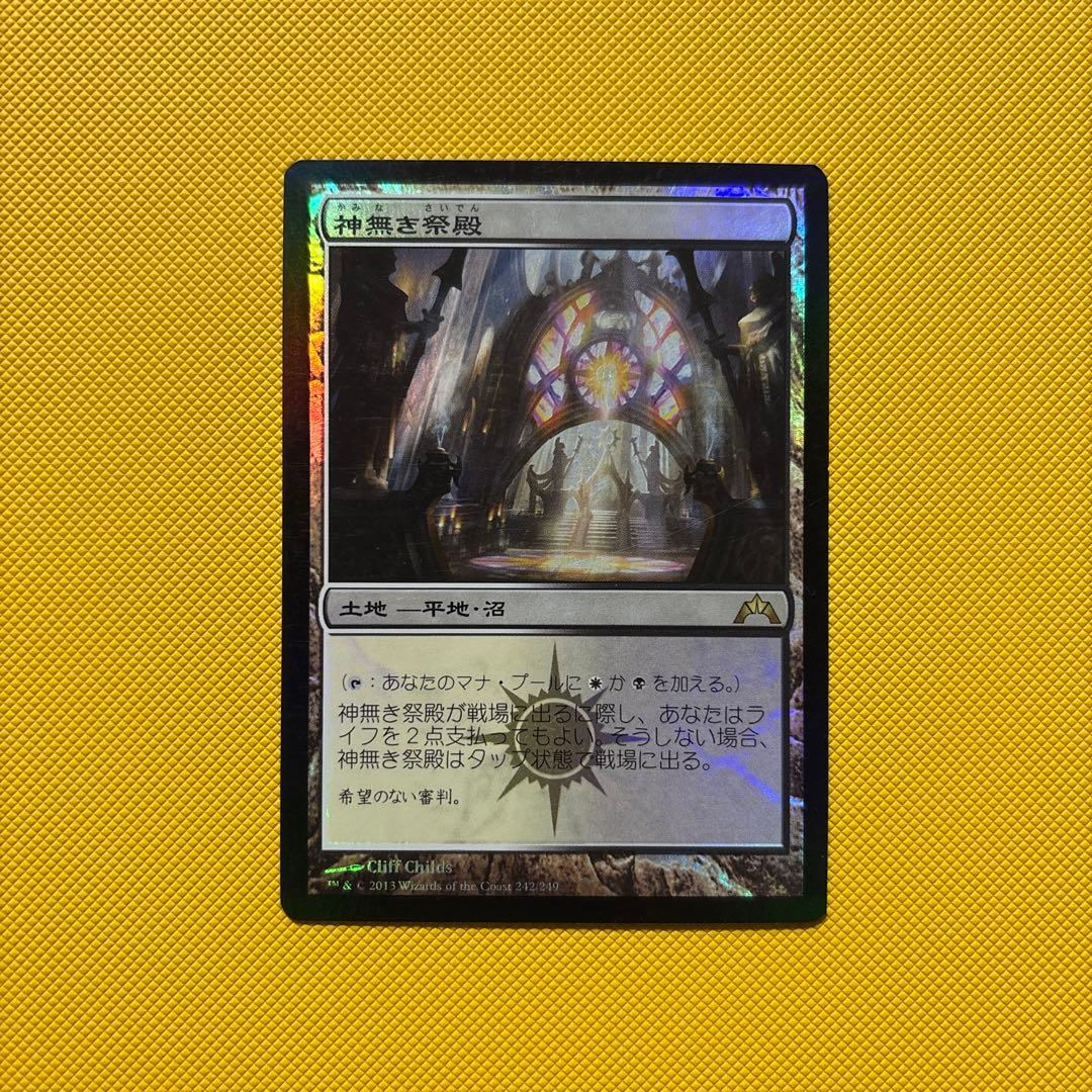 【FOIL】血の墓所、蒸気孔、湿った墓、神なき祭殿【GTC】【RTR】MTG