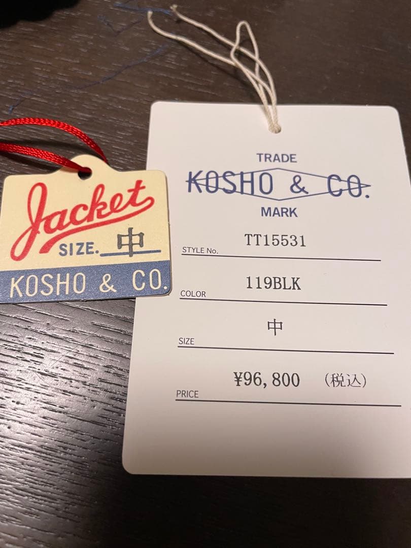 東洋　スカジャン　港商モデル　中