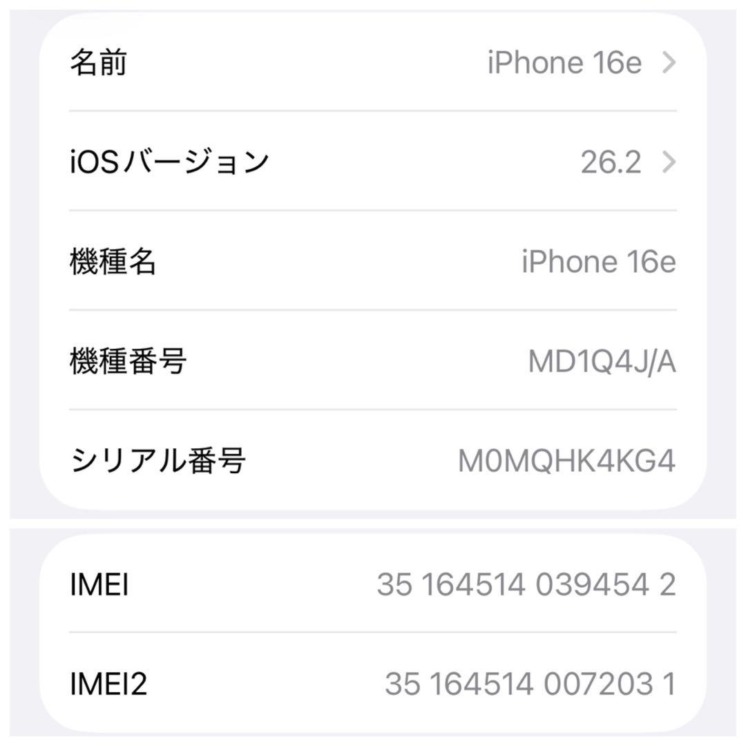 [超美品] iPhone 16e 128GB ブラック SIMフリー Apple