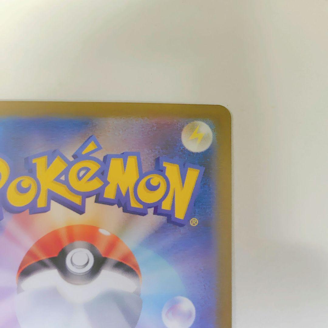 ポケモンカード　アセロラのいたずら sar メガシンフォニア