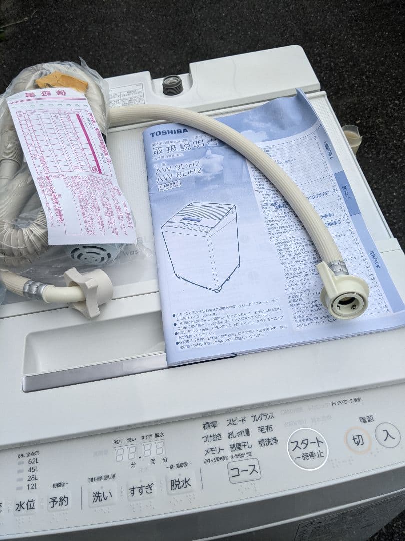 全自動 洗濯機 東芝9kg AW-9DH2(W) ウルトラファインバブル