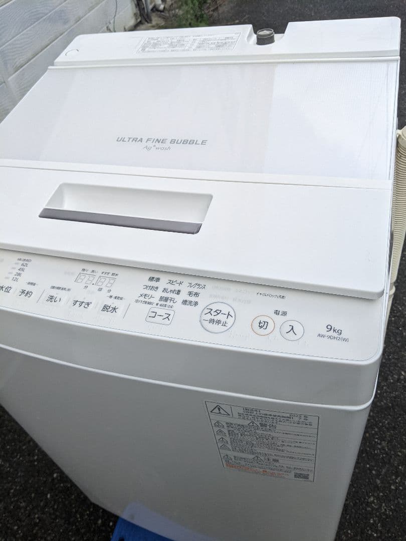全自動 洗濯機 東芝9kg AW-9DH2(W) ウルトラファインバブル